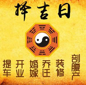 岗巴择吉日