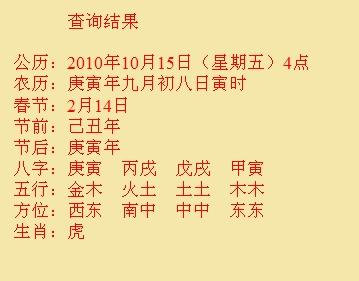 岗巴尚名轩起名